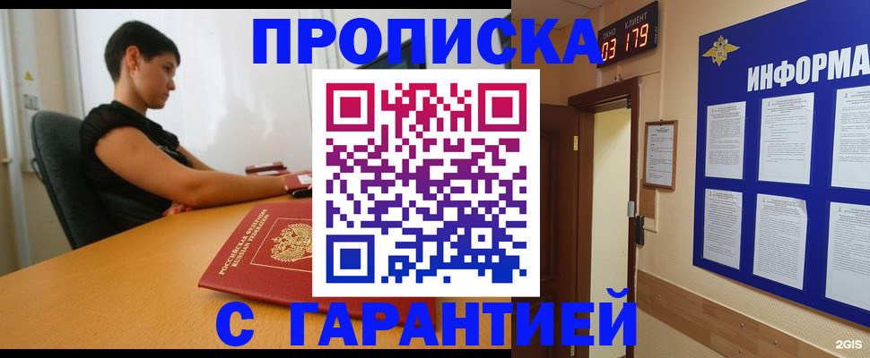 прописка в квартире в Твери